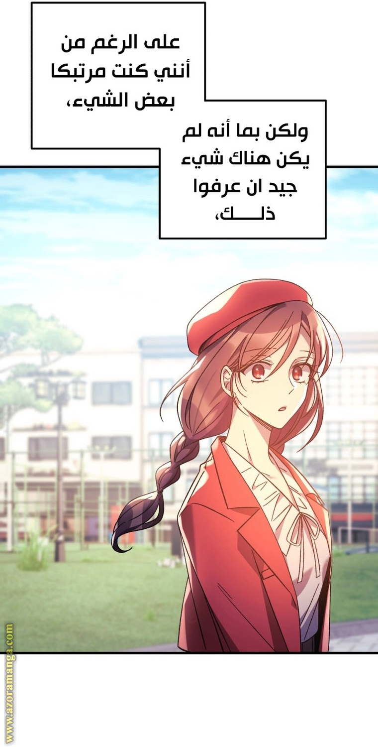 Read My Daughter is the Final Boss AR Manga Online