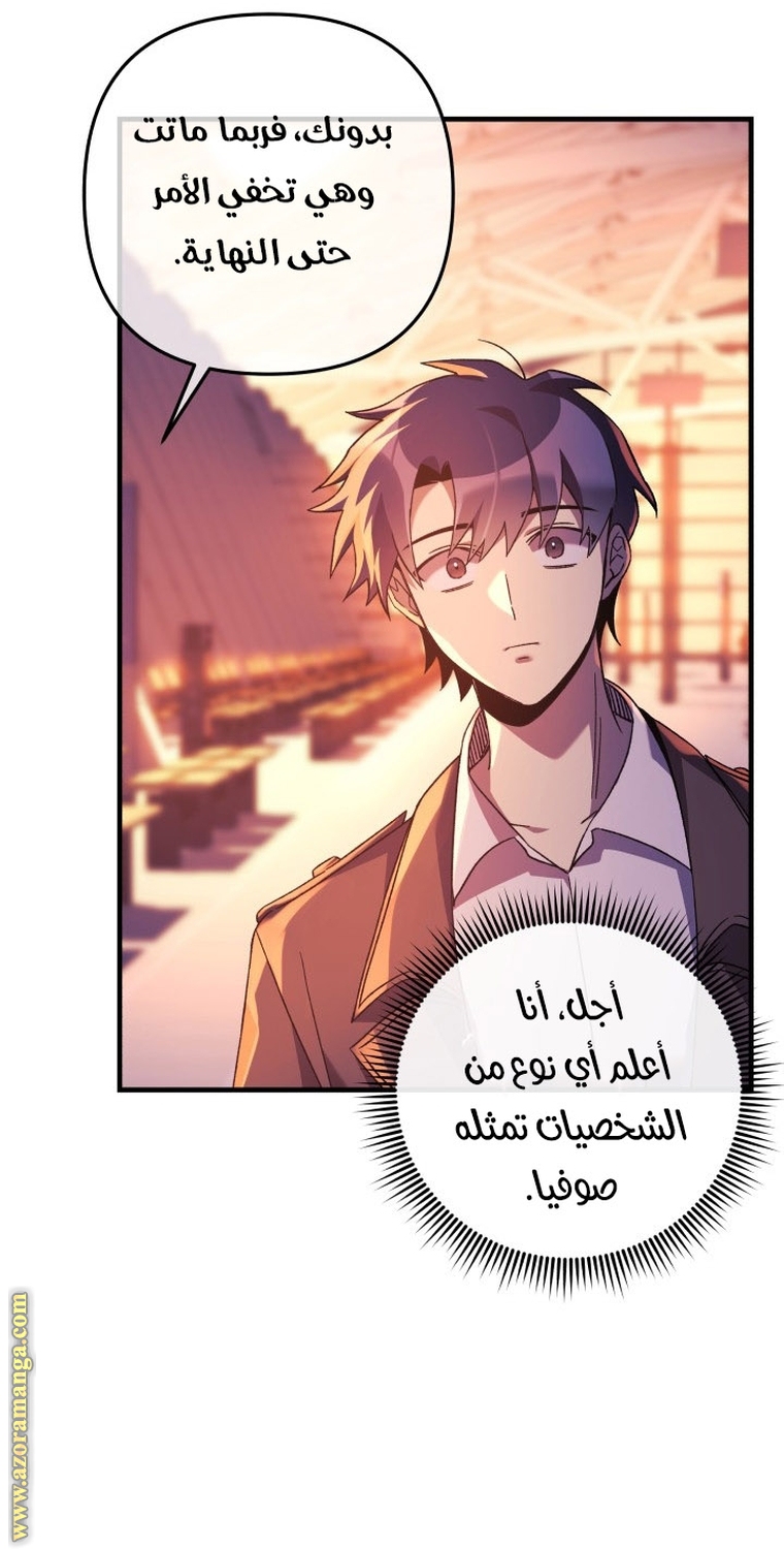 Read My Daughter is the Final Boss AR Manga Online