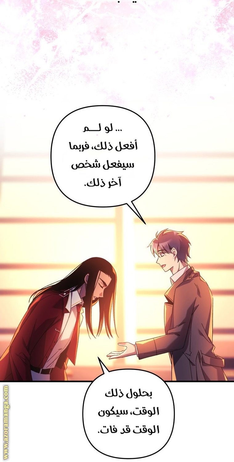 Read My Daughter is the Final Boss AR Manga Online
