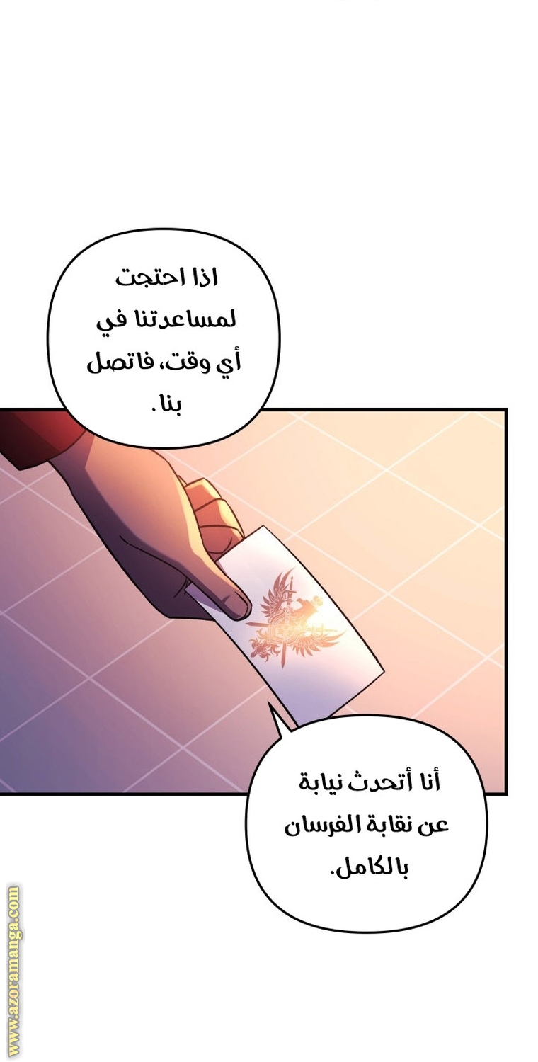 Read My Daughter is the Final Boss AR Manga Online