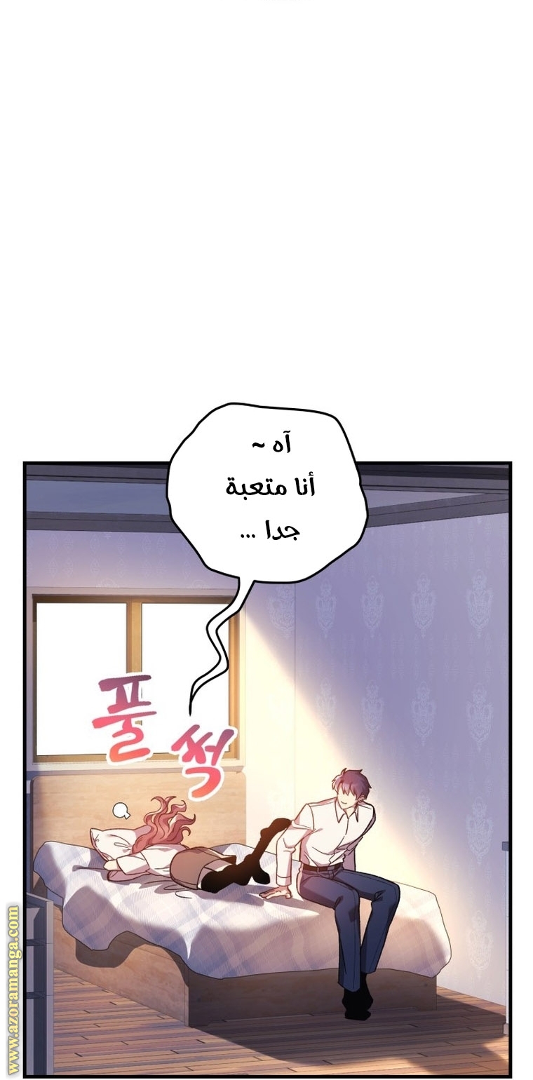Read My Daughter is the Final Boss AR Manga Online
