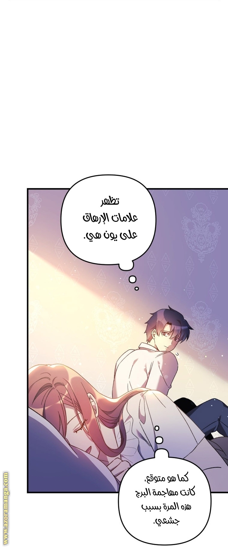 Read My Daughter is the Final Boss AR Manga Online