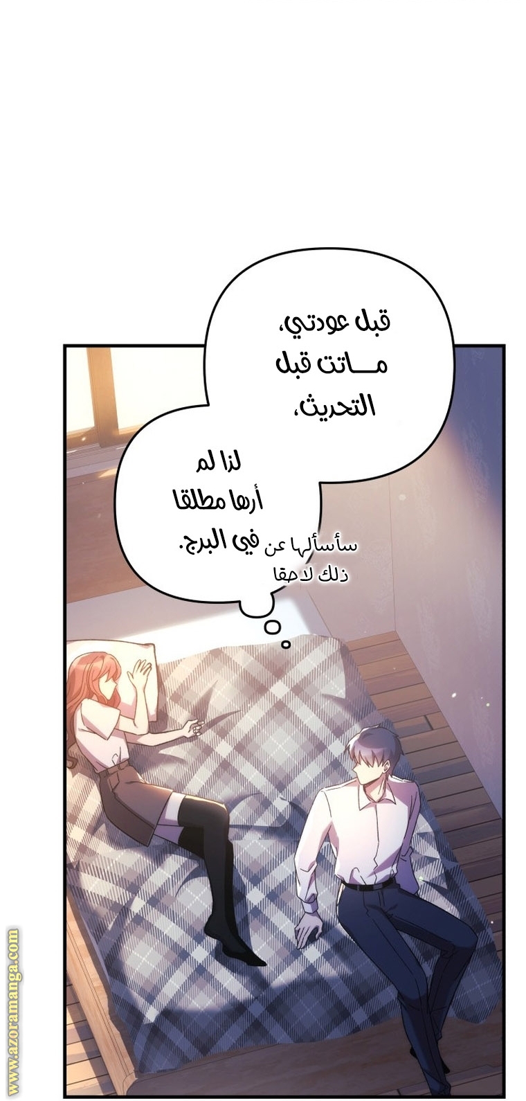 Read My Daughter is the Final Boss AR Manga Online