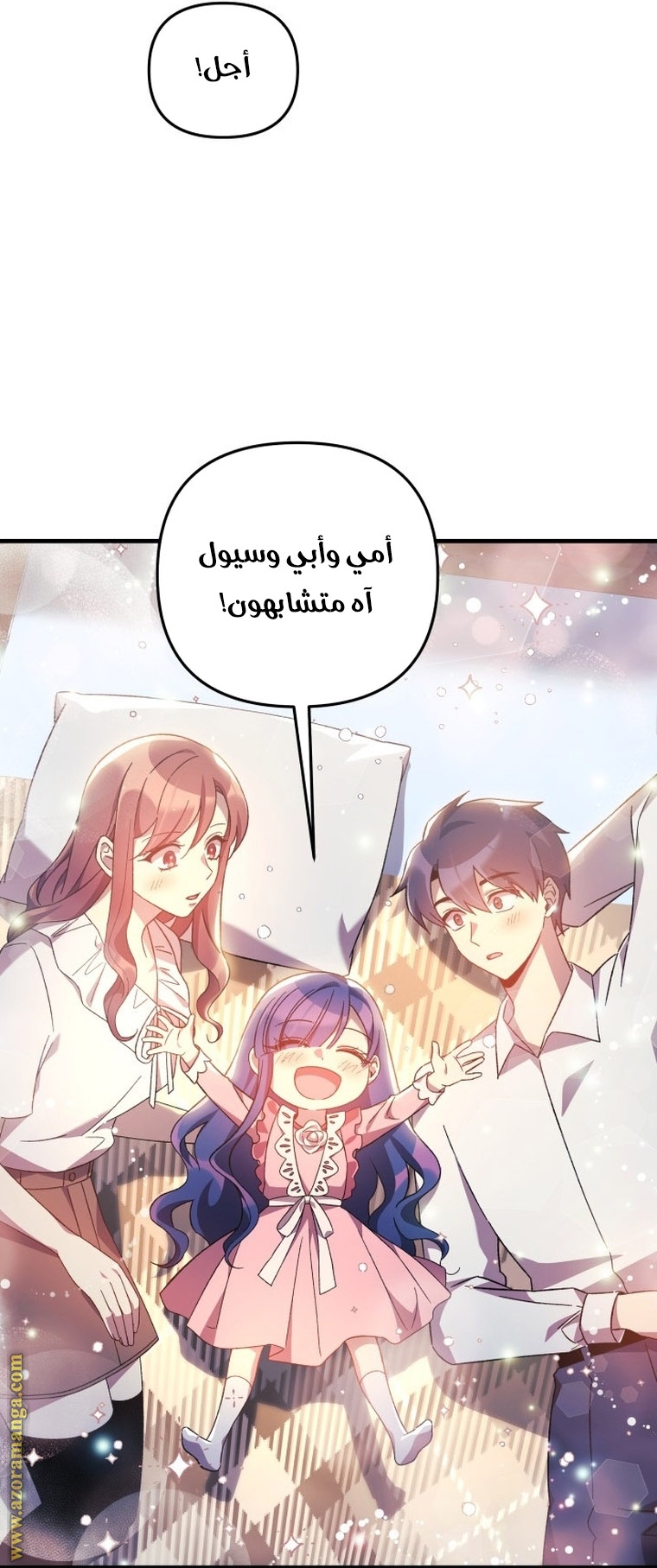 Read My Daughter is the Final Boss AR Manga Online