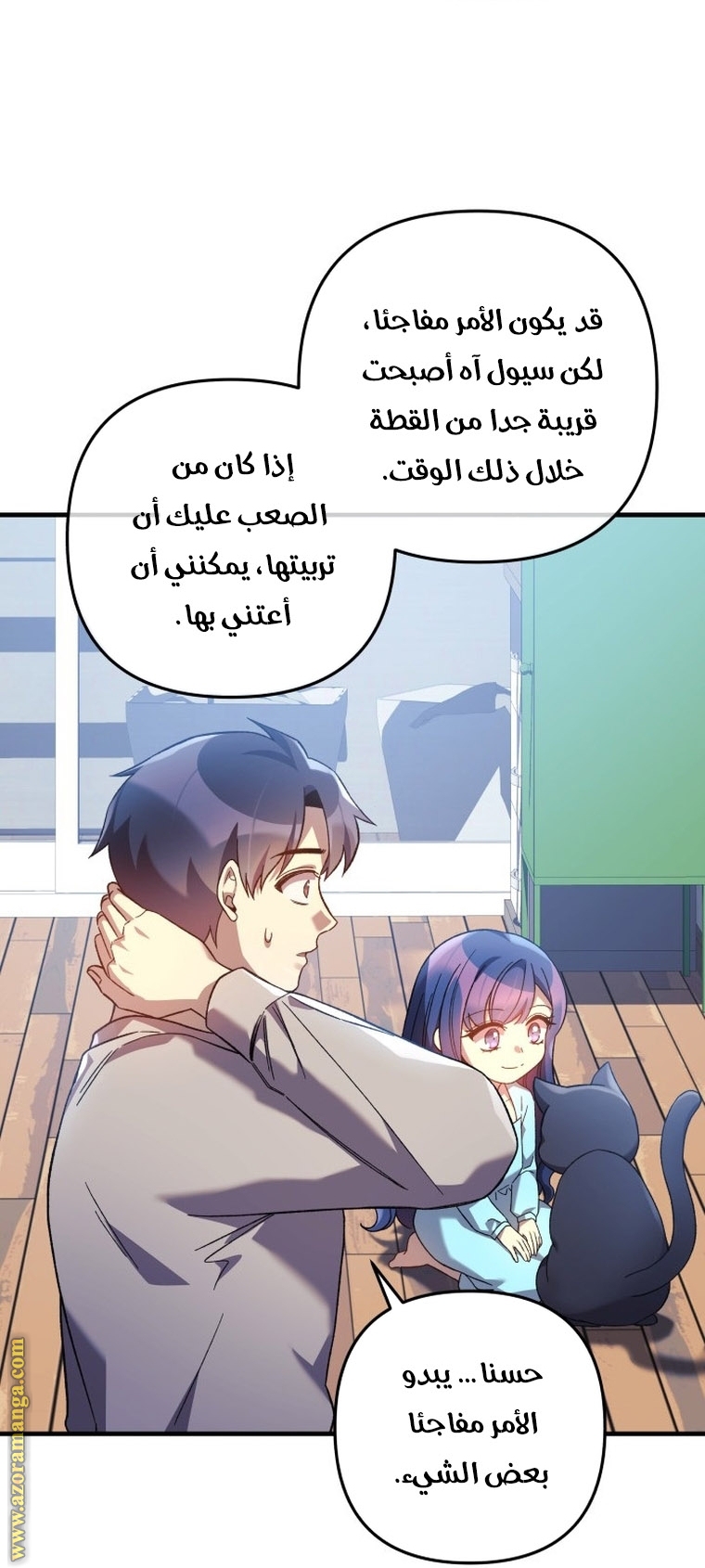 Read My Daughter is the Final Boss AR Manga Online