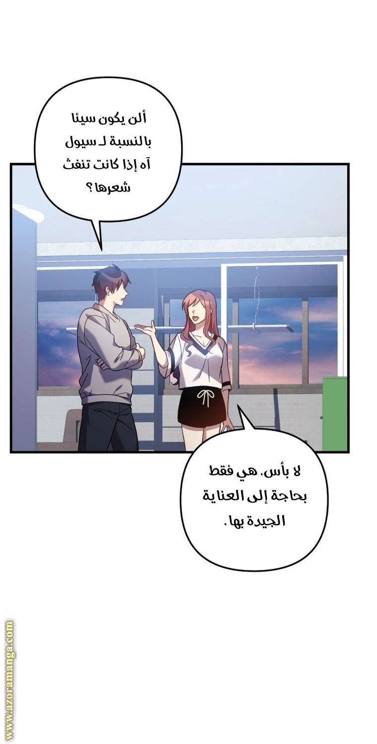 Read My Daughter is the Final Boss AR Manga Online