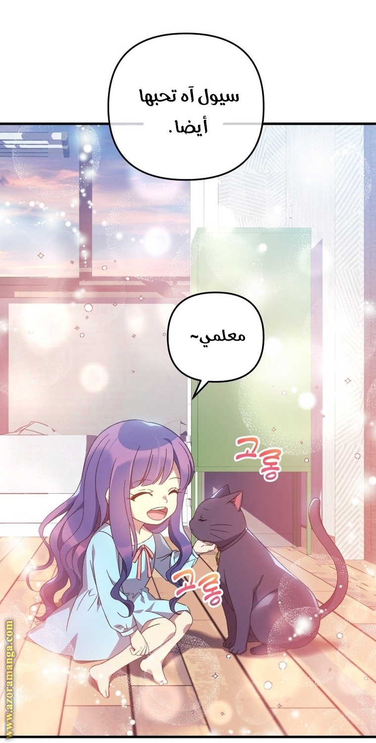 Read My Daughter is the Final Boss AR Manga Online