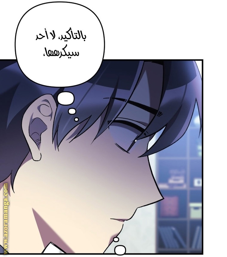 Read My Daughter is the Final Boss AR Manga Online