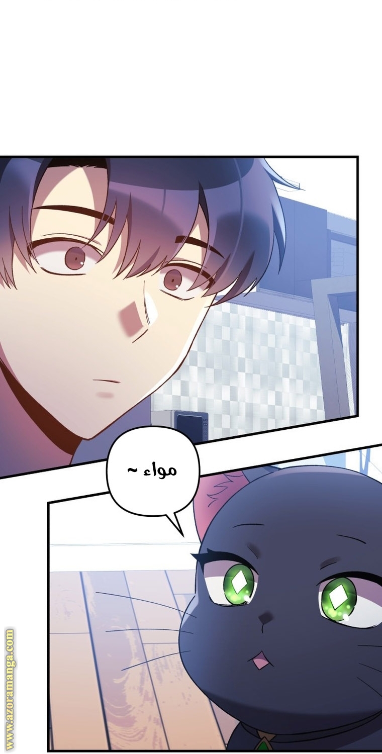Read My Daughter is the Final Boss AR Manga Online