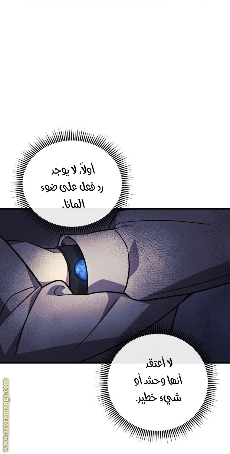 Read My Daughter is the Final Boss AR Manga Online