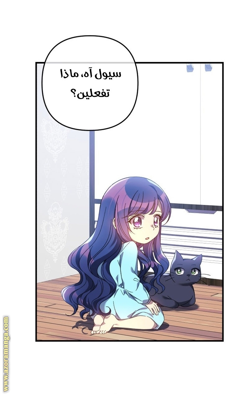 Read My Daughter is the Final Boss AR Manga Online