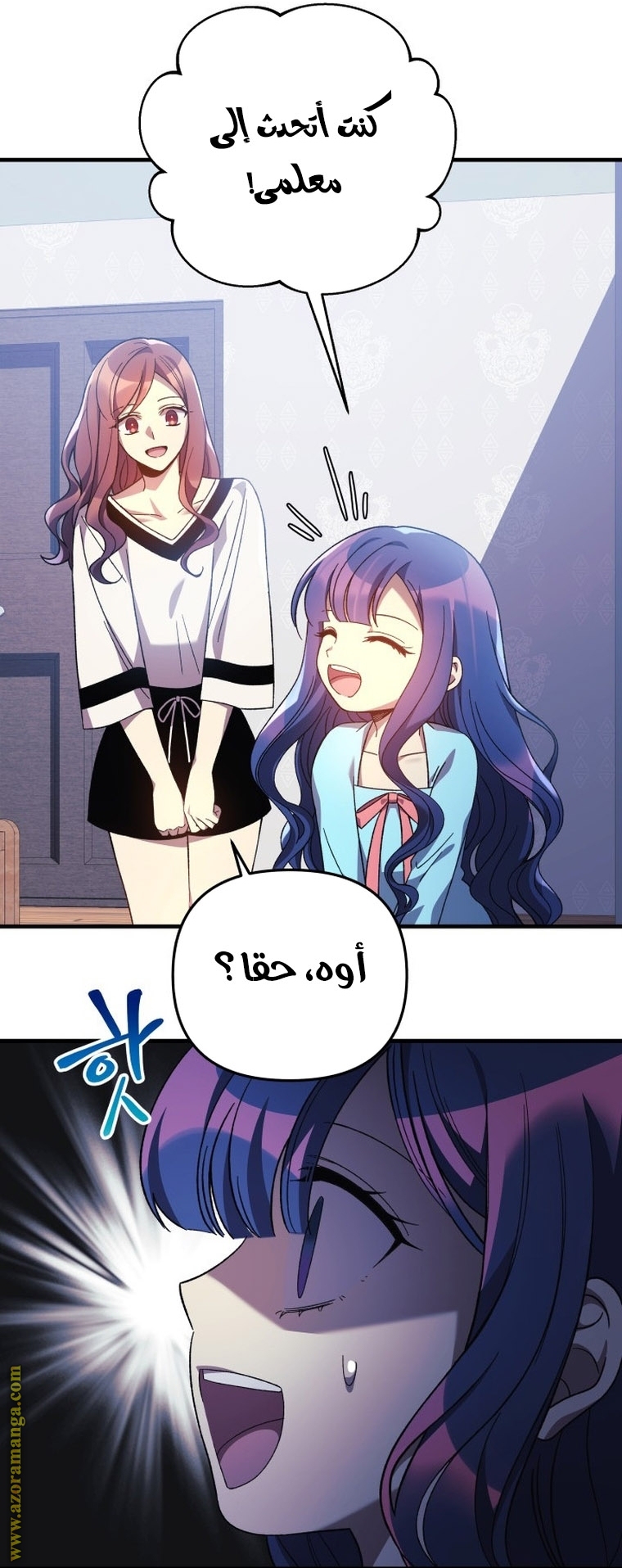 Read My Daughter is the Final Boss AR Manga Online