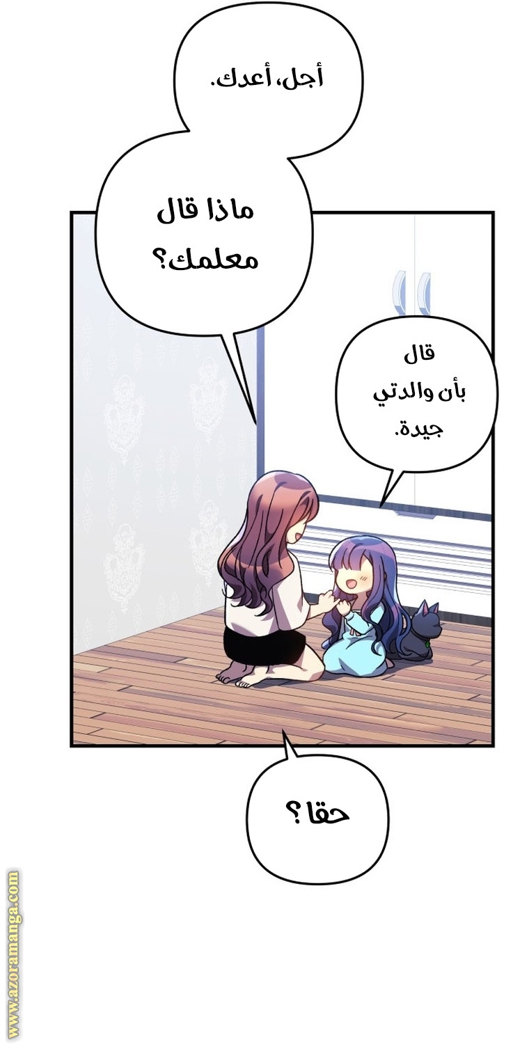 Read My Daughter is the Final Boss AR Manga Online
