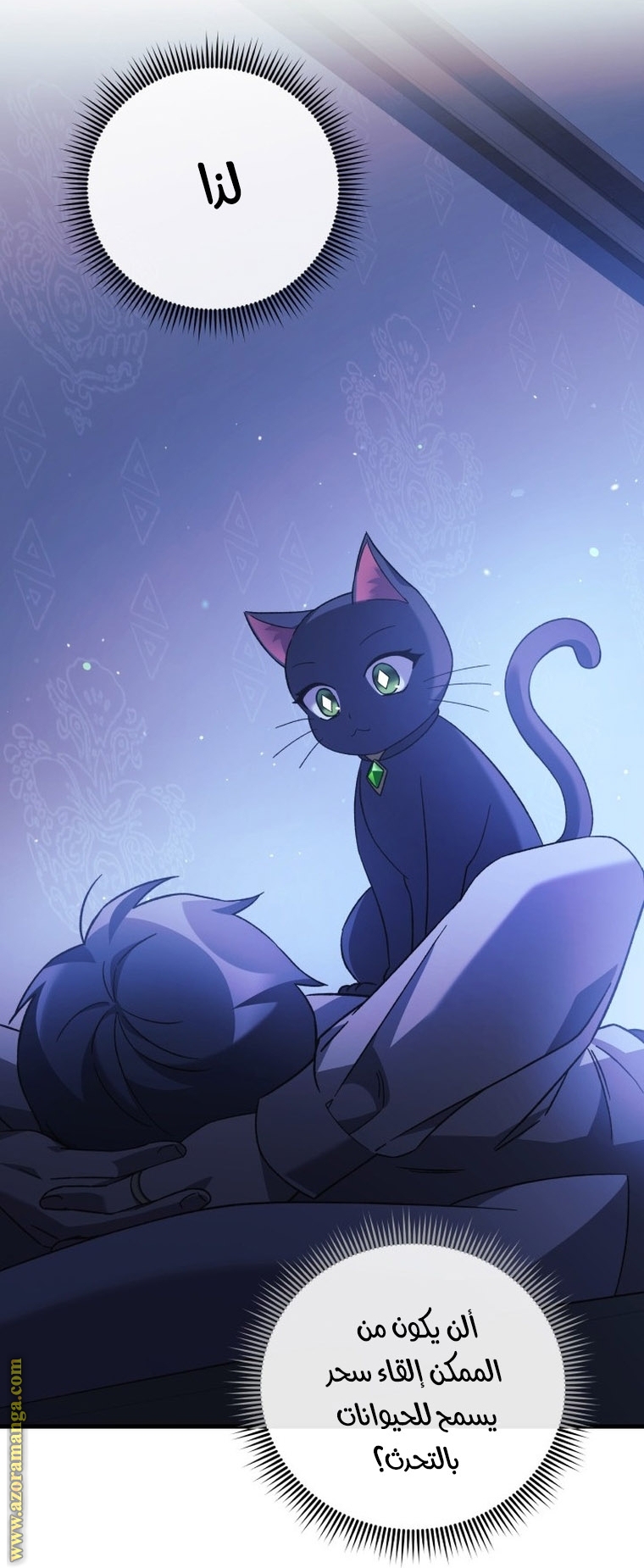 Read My Daughter is the Final Boss AR Manga Online