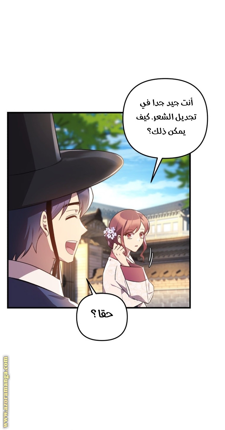 Read My Daughter is the Final Boss AR Manga Online