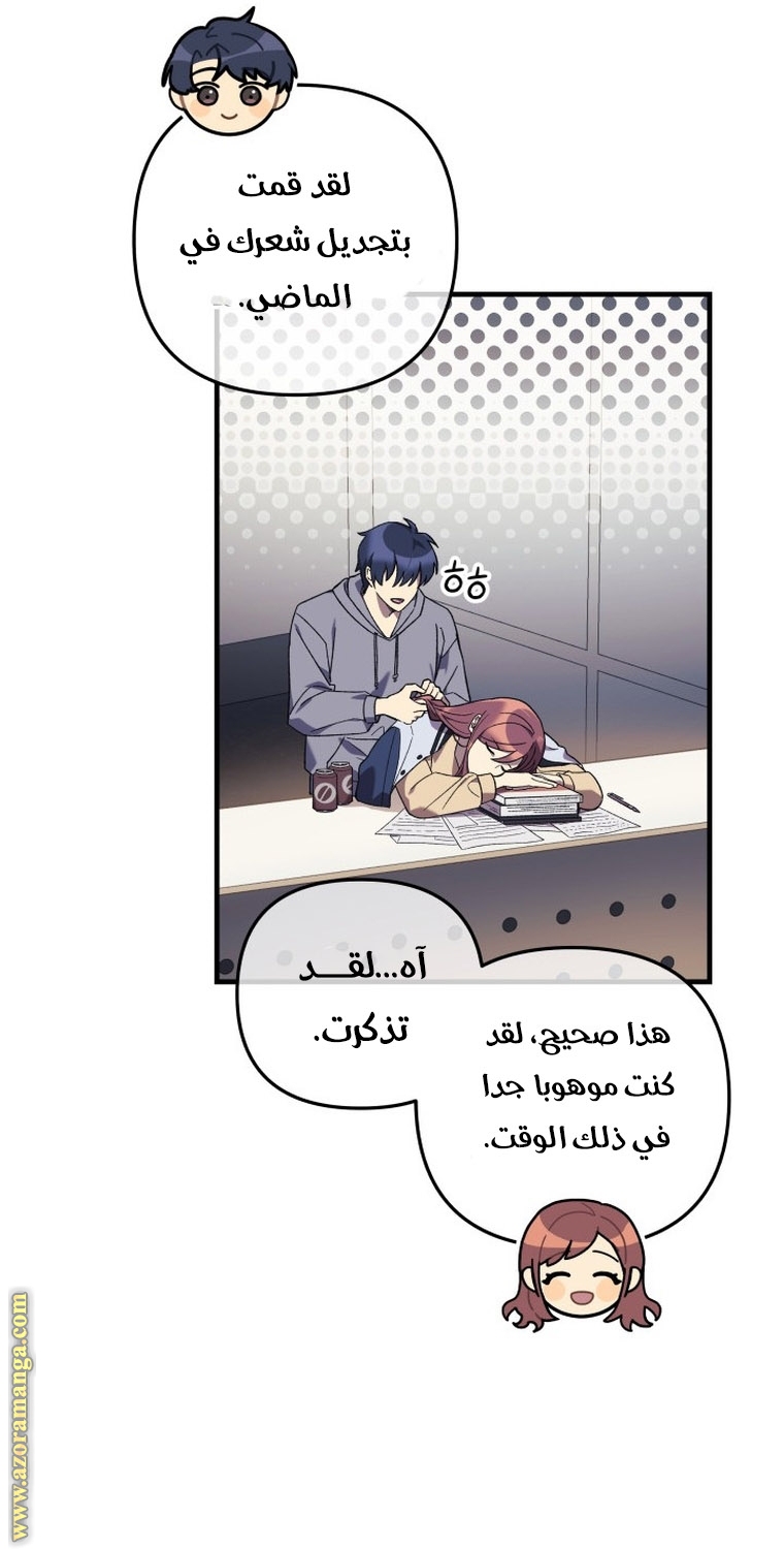 Read My Daughter is the Final Boss AR Manga Online