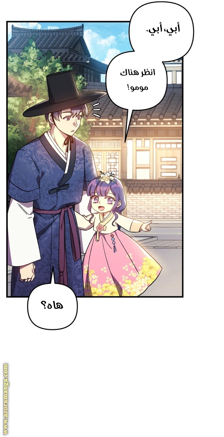 Read My Daughter is the Final Boss AR Manga Online