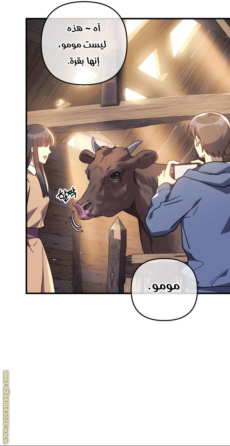 Read My Daughter is the Final Boss AR Manga Online