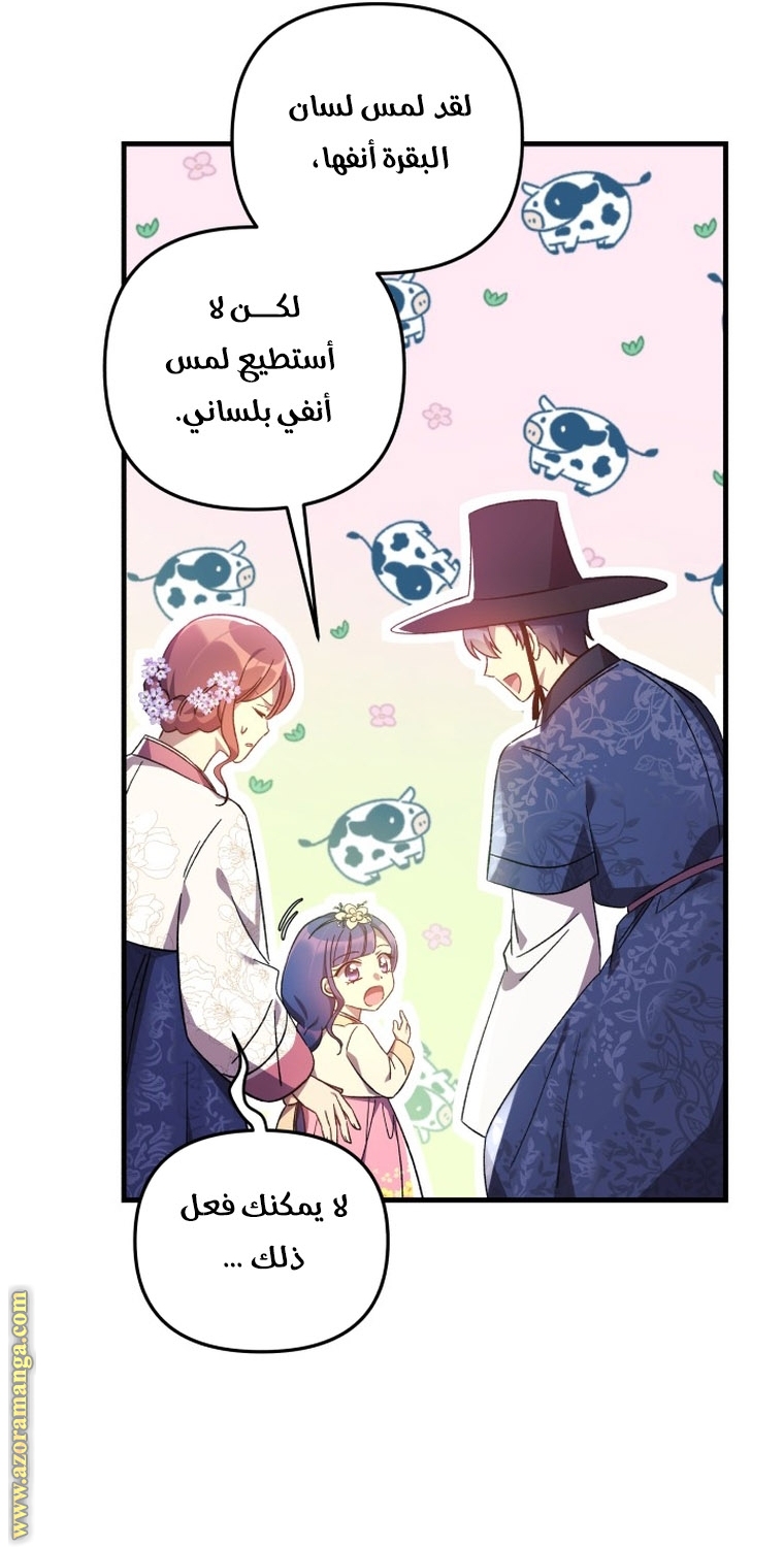 Read My Daughter is the Final Boss AR Manga Online