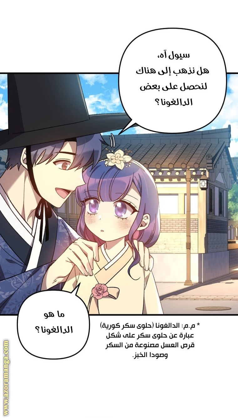 Read My Daughter is the Final Boss AR Manga Online