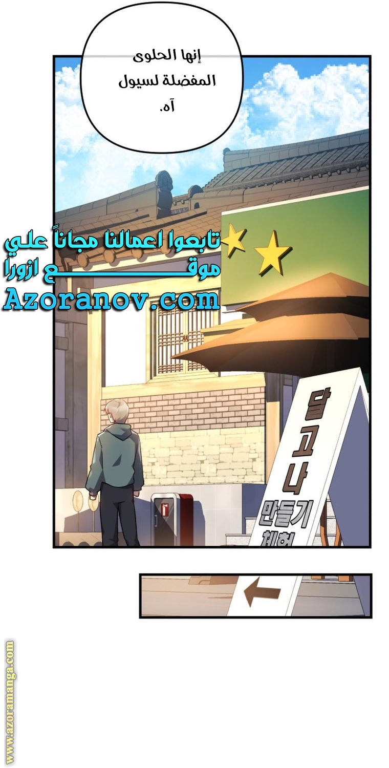 Read My Daughter is the Final Boss AR Manga Online