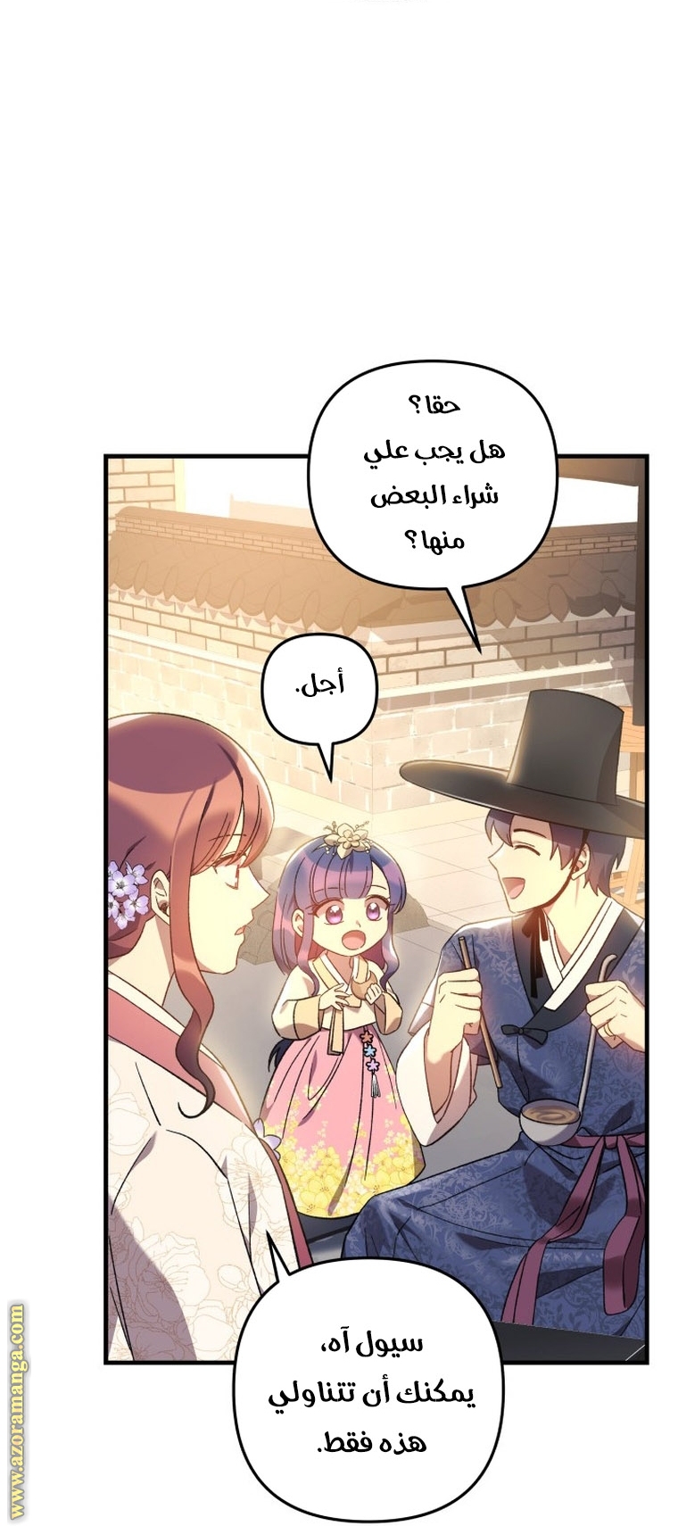 Read My Daughter is the Final Boss AR Manga Online