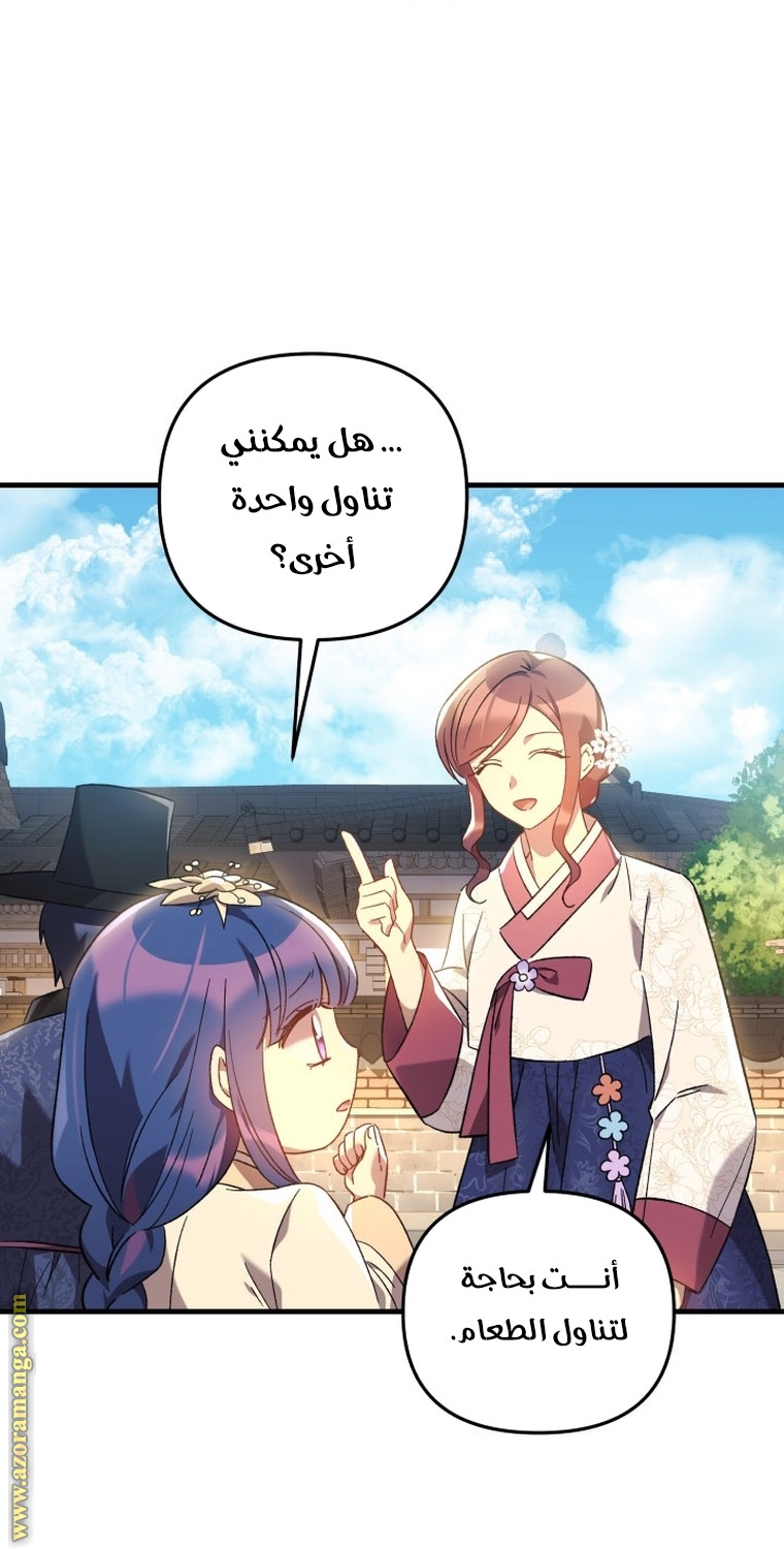Read My Daughter is the Final Boss AR Manga Online