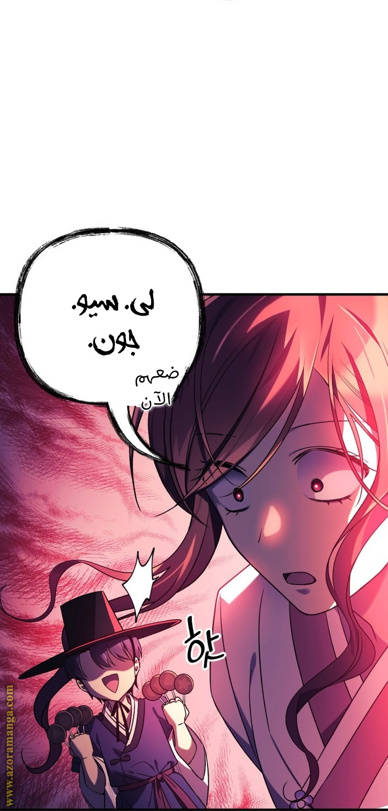 Read My Daughter is the Final Boss AR Manga Online