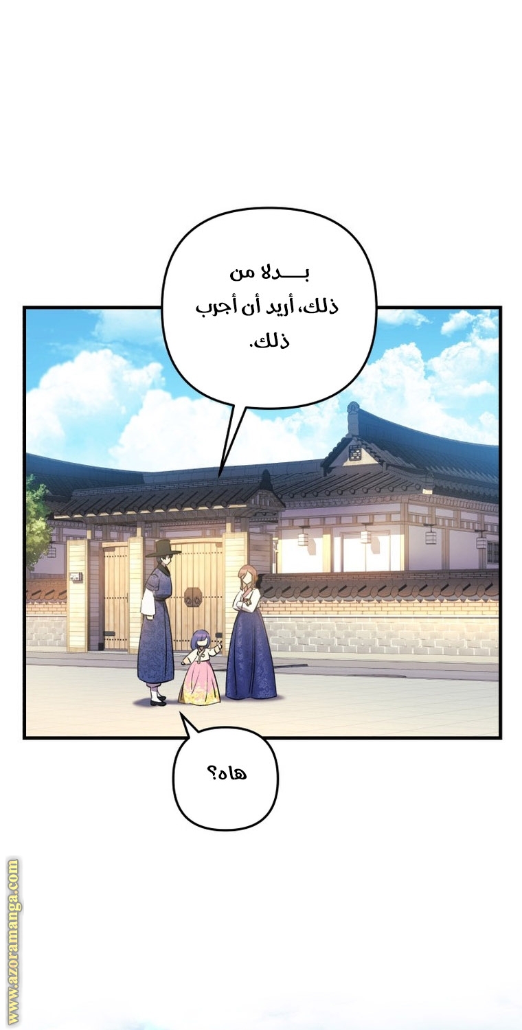 Read My Daughter is the Final Boss AR Manga Online