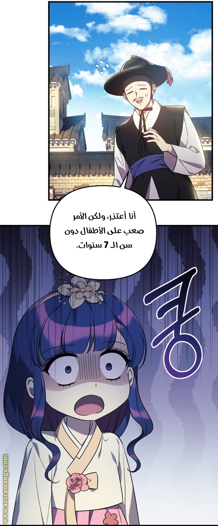 Read My Daughter is the Final Boss AR Manga Online