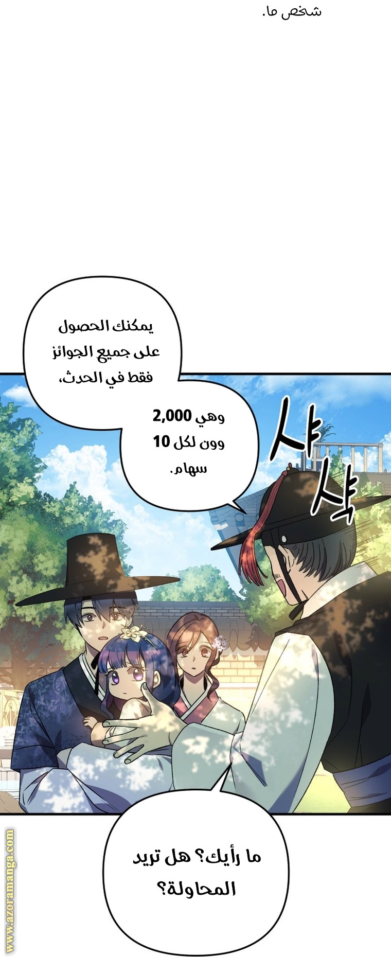 Read My Daughter is the Final Boss AR Manga Online