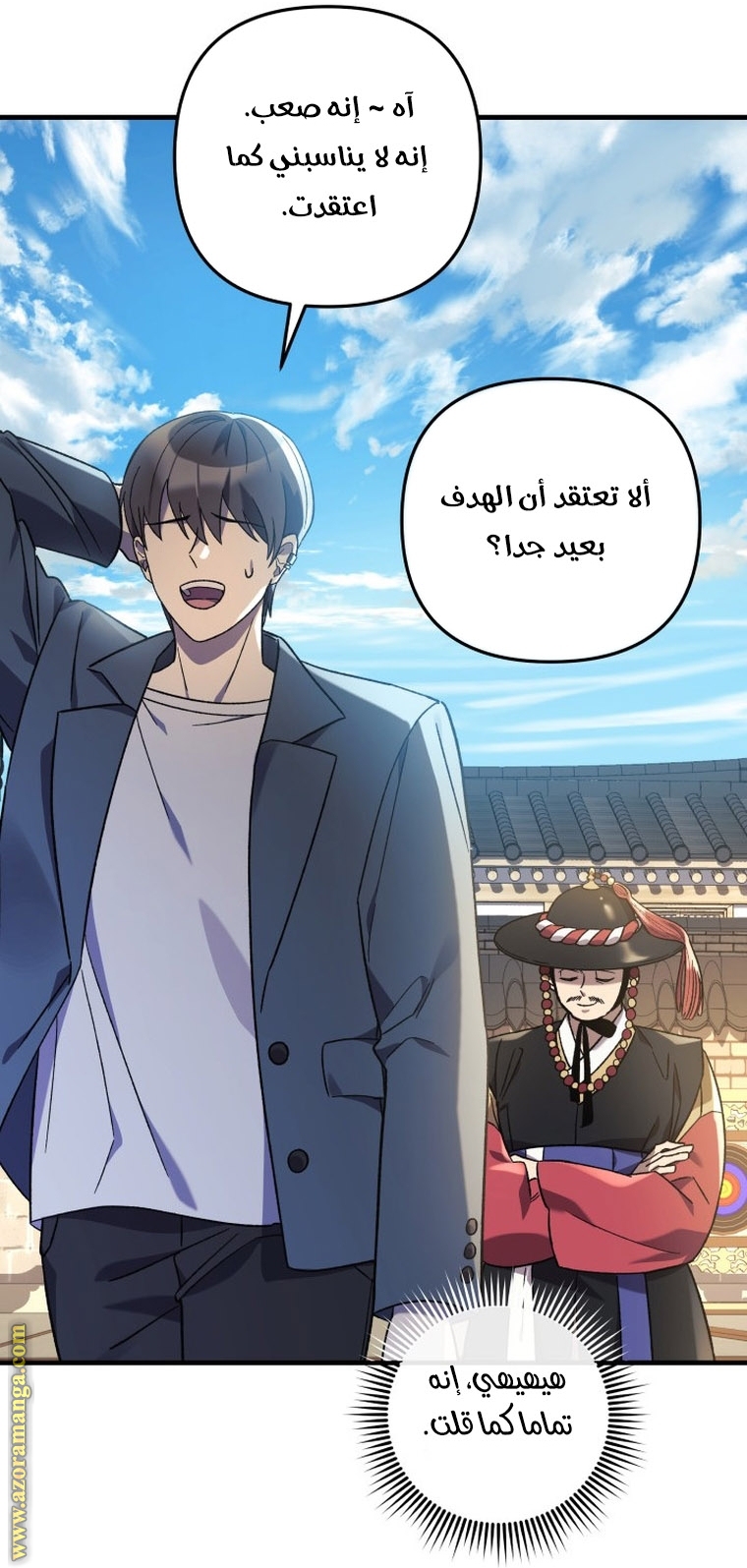 Read My Daughter is the Final Boss AR Manga Online