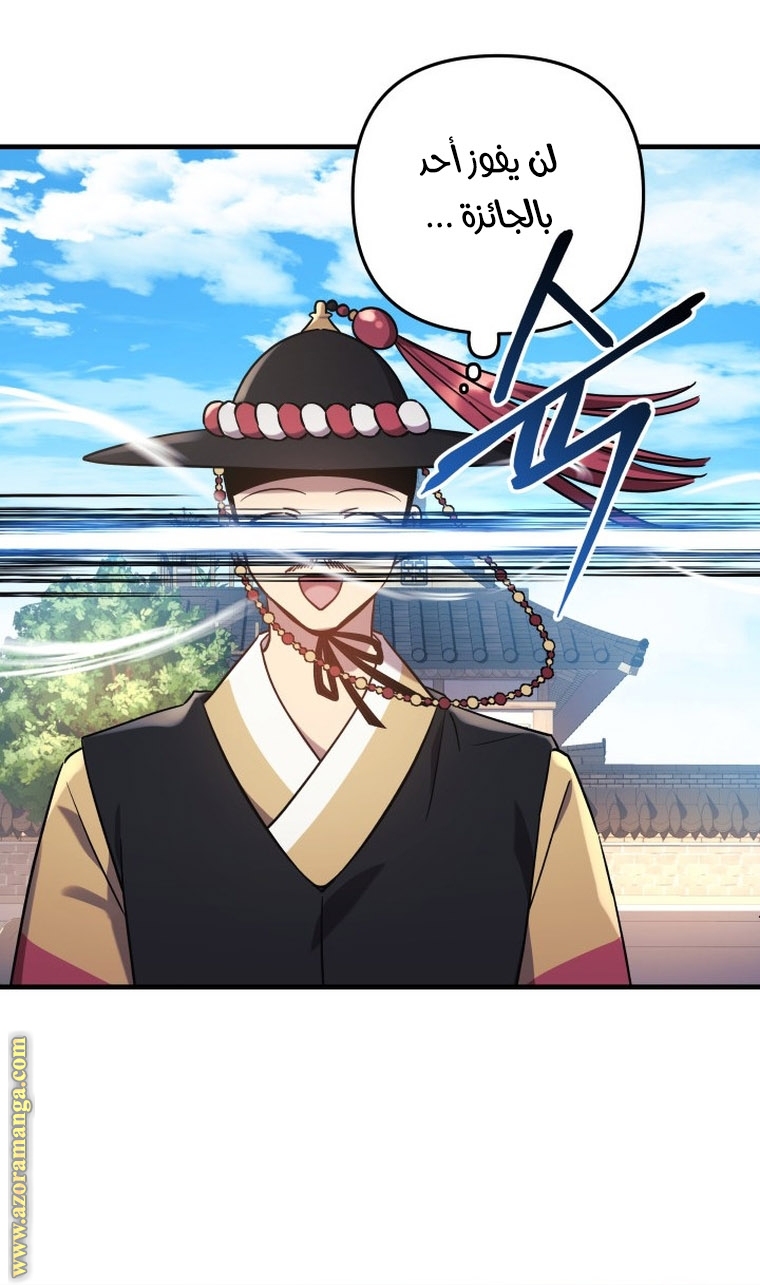 Read My Daughter is the Final Boss AR Manga Online