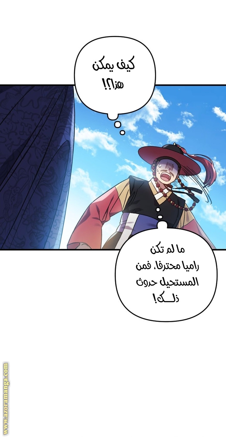 Read My Daughter is the Final Boss AR Manga Online
