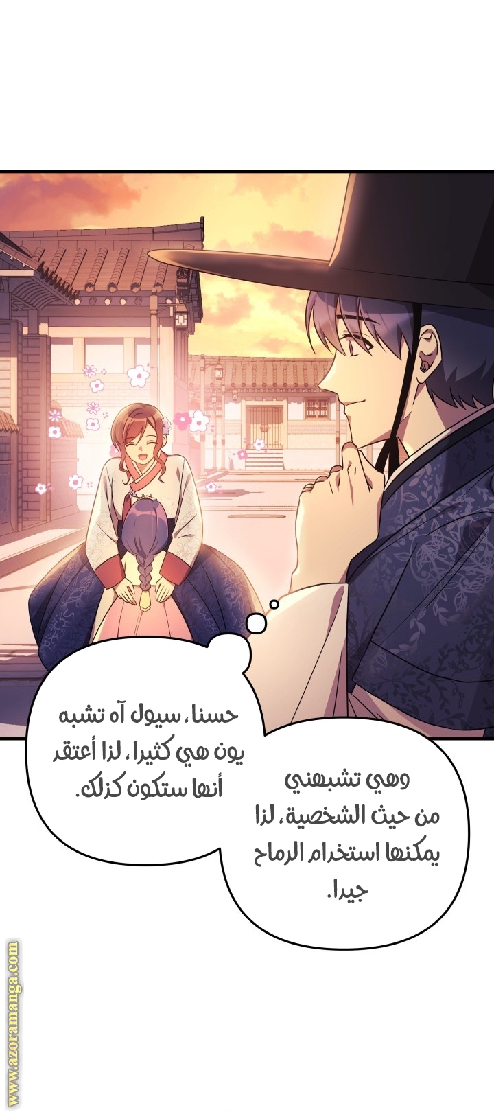 Read My Daughter is the Final Boss AR Manga Online