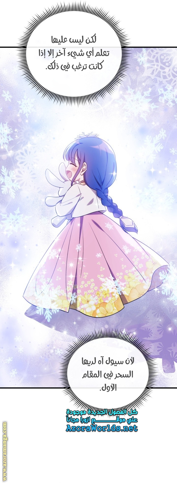 Read My Daughter is the Final Boss AR Manga Online