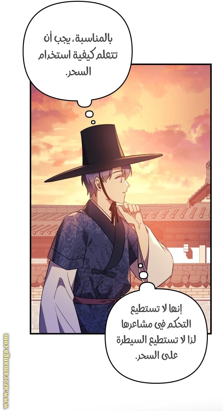 Read My Daughter is the Final Boss AR Manga Online