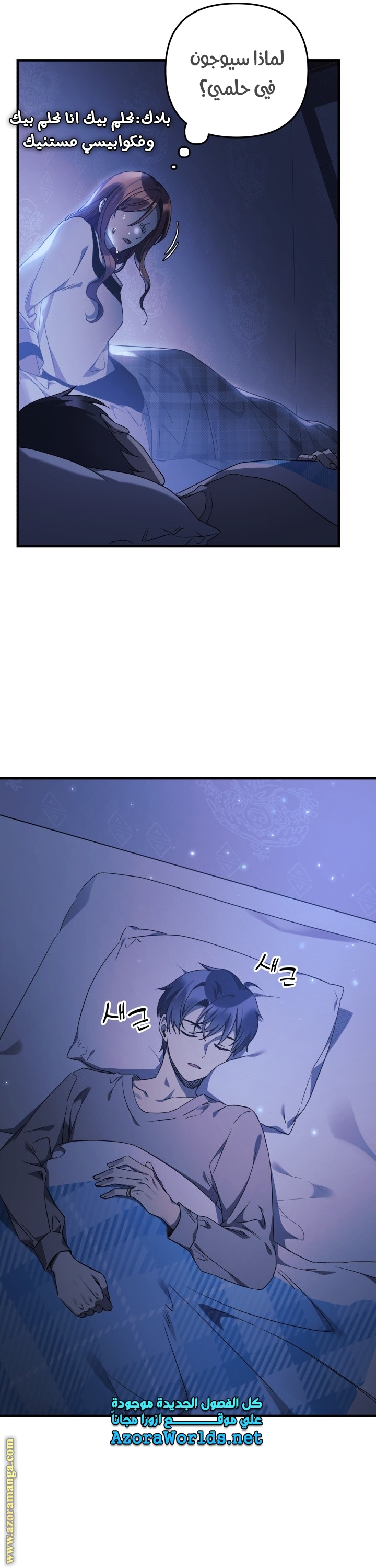 Read My Daughter is the Final Boss AR Manga Online