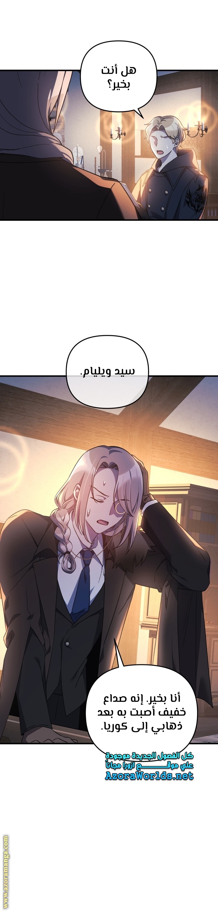 Read My Daughter is the Final Boss AR Manga Online