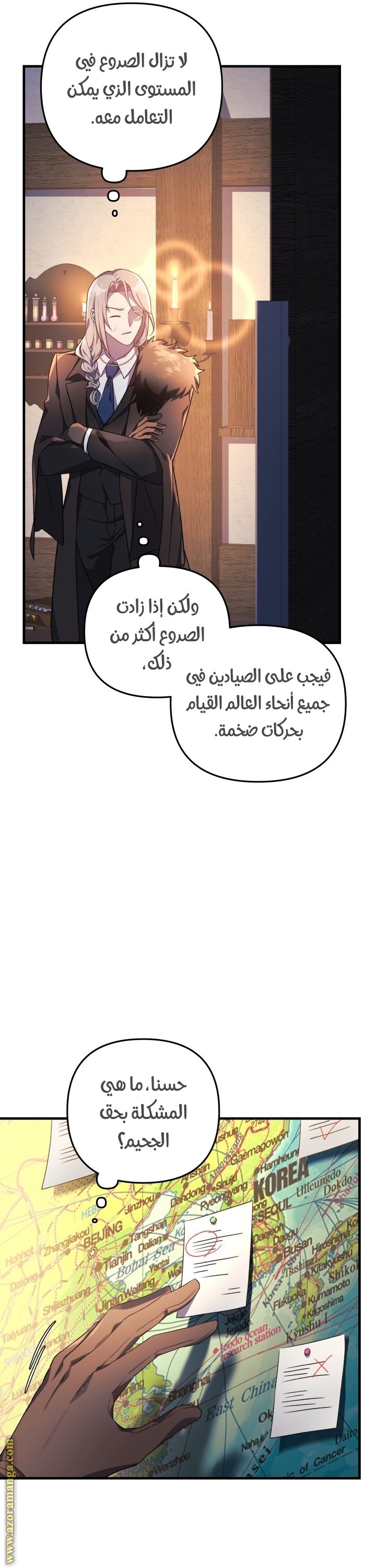 Read My Daughter is the Final Boss AR Manga Online