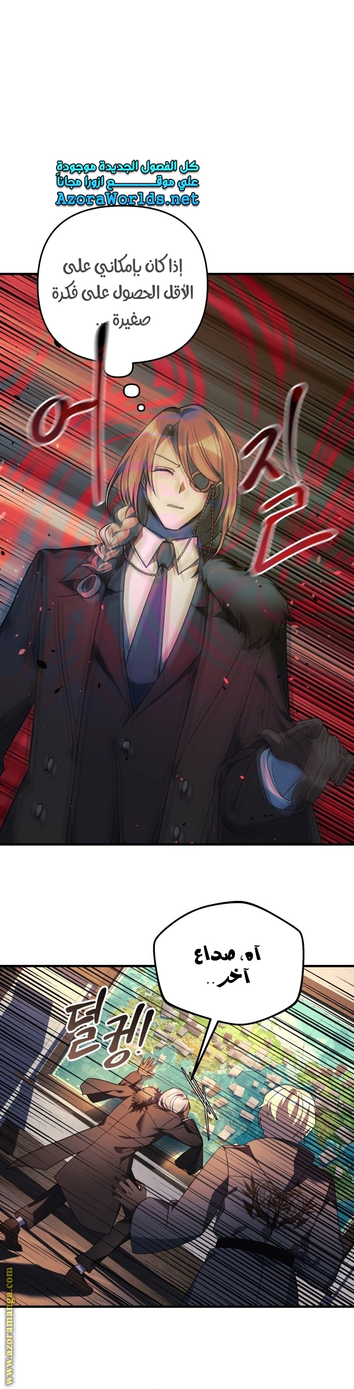Read My Daughter is the Final Boss AR Manga Online