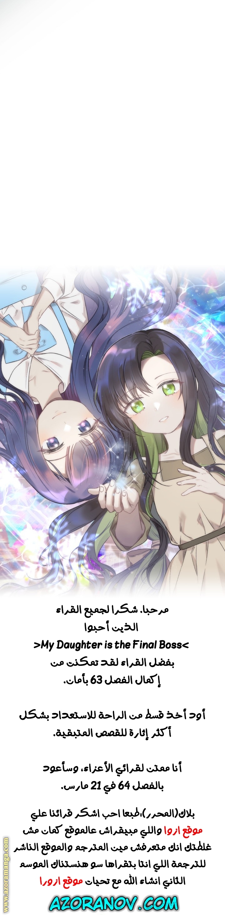 Read My Daughter is the Final Boss AR Manga Online