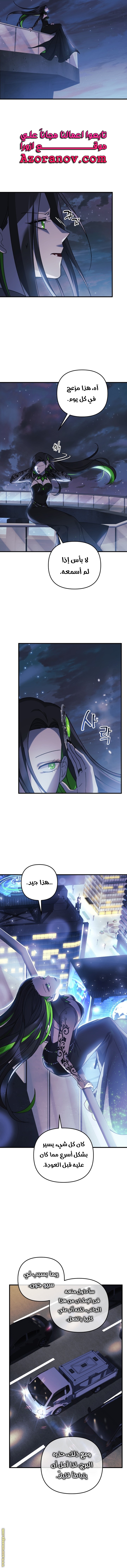 Read My Daughter is the Final Boss AR Manga Online