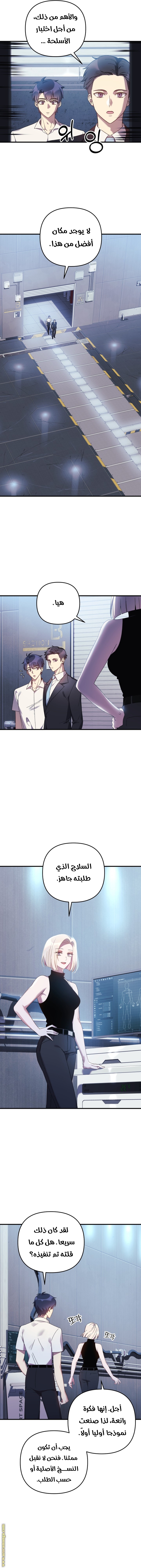 Read My Daughter is the Final Boss AR Manga Online