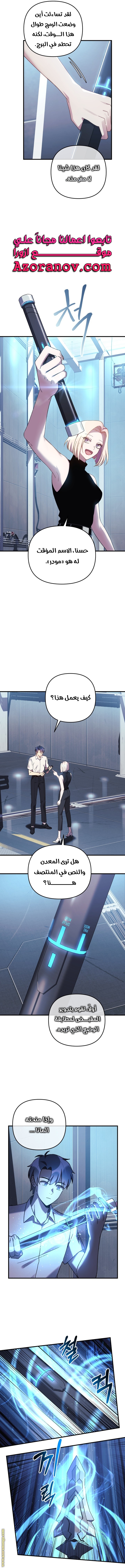 Read My Daughter is the Final Boss AR Manga Online