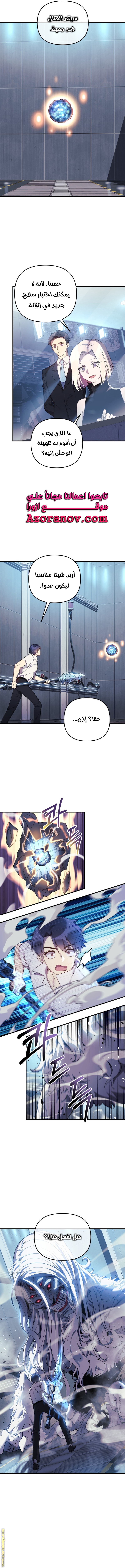 Read My Daughter is the Final Boss AR Manga Online