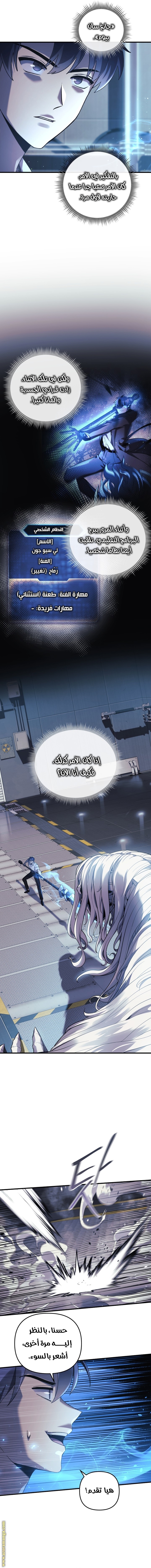 Read My Daughter is the Final Boss AR Manga Online