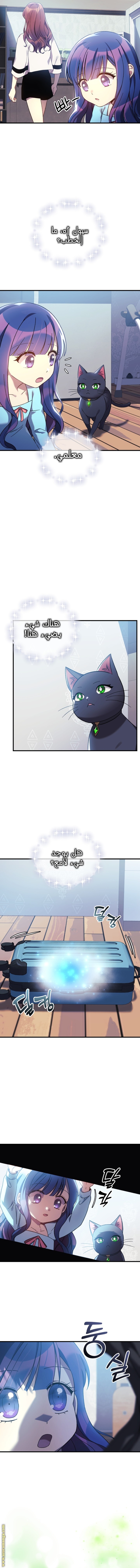Read My Daughter is the Final Boss AR Manga Online