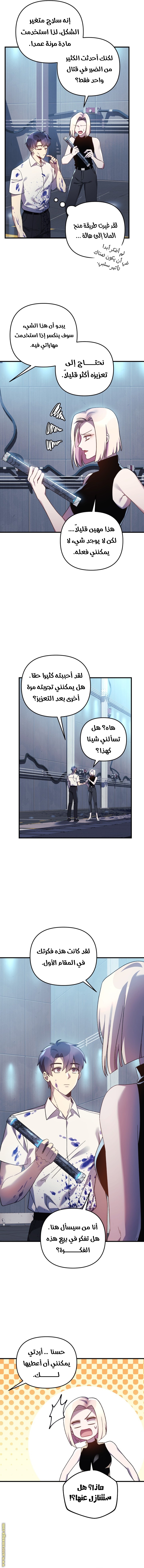 Read My Daughter is the Final Boss AR Manga Online
