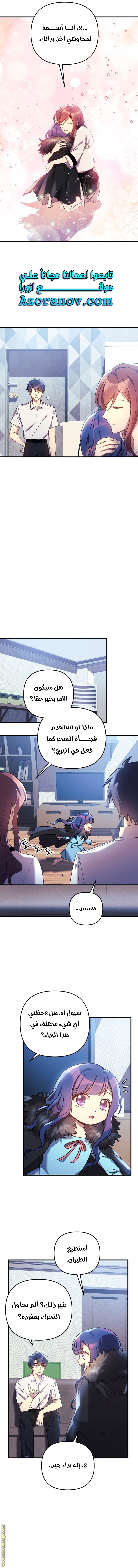 Read My Daughter is the Final Boss AR Manga Online